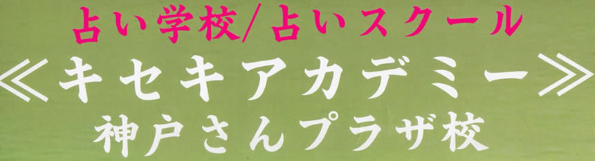 画像：神戸さんプラザ校案内8