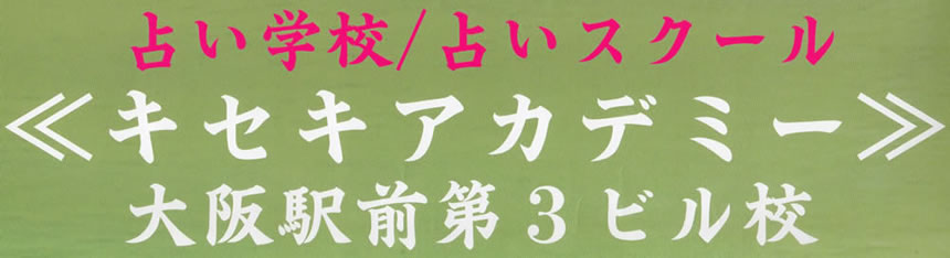 画像：ホワイティうめだ校案内12